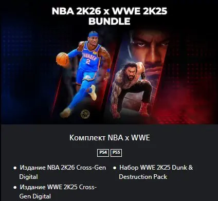 Nba 2k | PS5/PS4 | Poland Region | Game Purchase Service