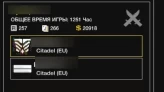 138 Level Account | EU Citadel | Enforcers Faction