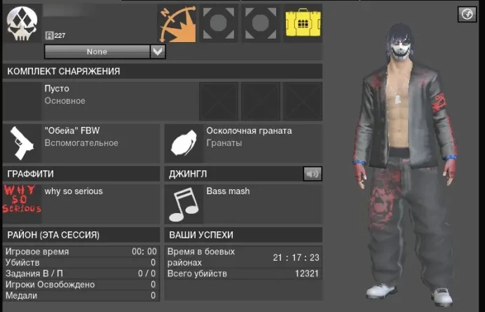 GTA Online | Level 227 | Criminal Faction | EU Citadel