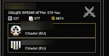 GTA Online | Level 227 | Criminal Faction | EU Citadel