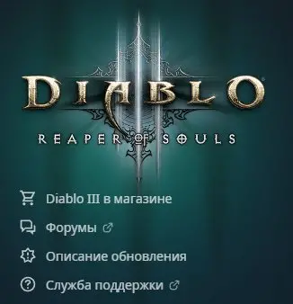 Diablo 3 Battle Chest | All DLC | Battle.net Turkey Account | PC