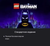 LEGO Batman Legacy Dark Knight PS5 | Standard Edition | Ukraine Region | Your Account or New