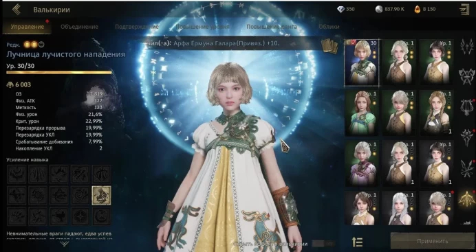 Legend of YMIR | Archer Level 40 | 45k BM | Steam Server 001