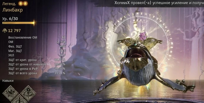 Origin Server | Level 60 Awakened | Gold PvE Map Skald | 157,000 GS