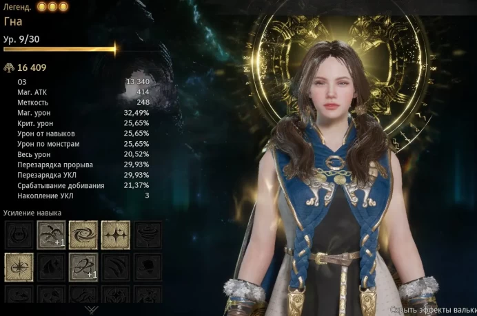 Origin Server | Level 60 Awakened | Gold PvE Map Skald | 157,000 GS
