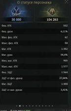 Folke 4 | Warrior Level 56 | Red Exterior, Pet, Mount | BM Clan 104k