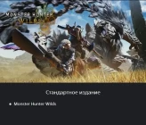 Monster Hunter Wilds | Standard Edition | PS5 | Ukraine Region