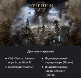 Clair Obscur: Expedition 33 | PS5 | Deluxe Edition | Turkey Region