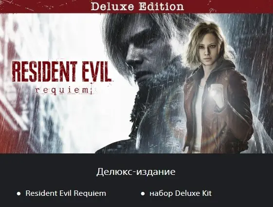 Resident Evil Requiem Deluxe Edition | PS5 | Turkey Region | Digital