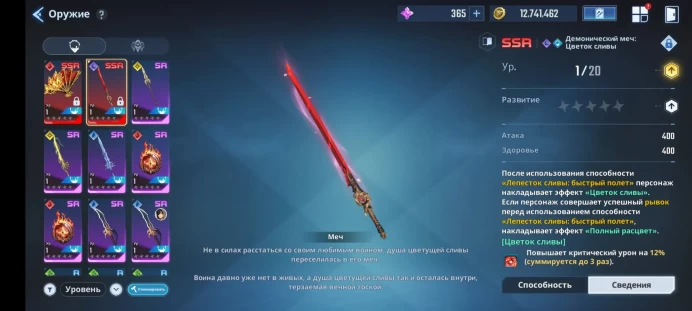 Solo Leveling Arise | Level 6 | SSR Weapons | Starter Account