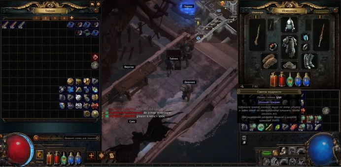 Path Of Exile | Level 70 Witch | 3 Labs Completed | Curse of the Allflame