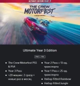The Crew Motorfest | Ultimate Year 3 Edition | PS4/PS5 | Ukraine Region