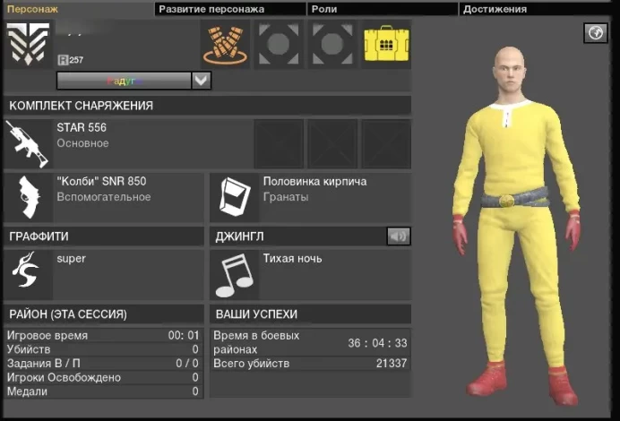 GTA Online | Level 255 | EU Citadel | Criminals Faction