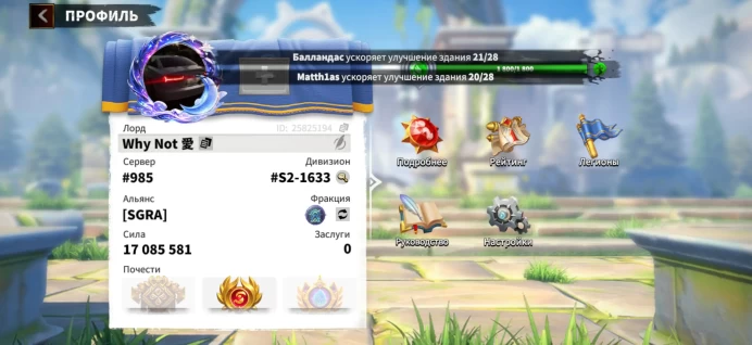 Dragon Raja | 17.1KK Power | Expert Velin and Lilia 5354 | Season 2