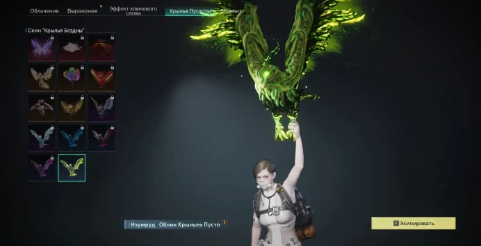 Once Human | Steam EU | 210,000 StarChrome | Bird Skin | Full Access