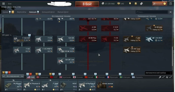 War Thunder Global | USA 12.0 Ground | ADATS | M1 Abrams Set | Air 14.0