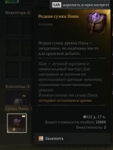 Steam | EU Server | Level 12 MAX | Max Buildings | 152 Quests | 500k Gold Value