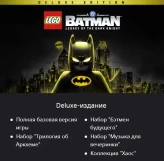 LEGO Batman Legacy Dark Knight Deluxe | PS5 and PS5 Pro | Ukraine Region