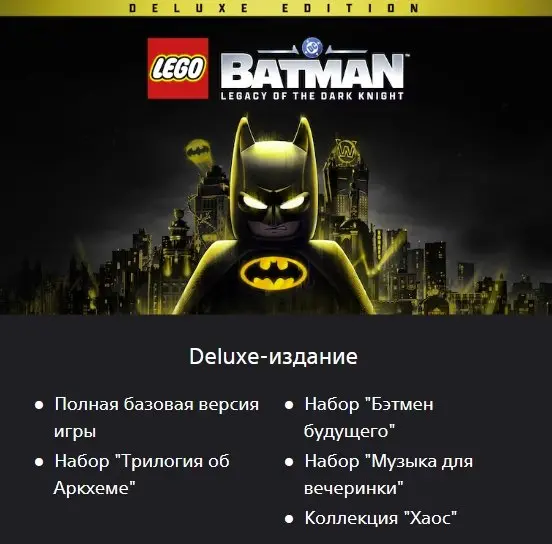 LEGO Batman Legacy Dark Knight Deluxe | PS5 and PS5 Pro | Ukraine Region