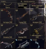 Warframe PC | Rank 16 | SP/Archimedia Ready | 100 Platinum