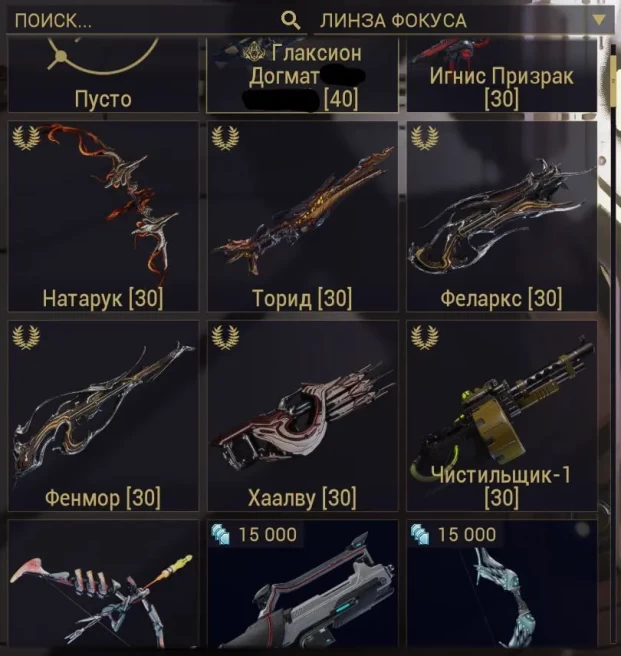 Warframe PC | Rank 16 | SP/Archimedia Ready | 100 Platinum