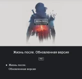Days Gone Remastered | PS5 and PS5 Pro | Ukraine Region | Your or Our Account