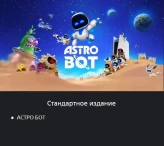 Astro Bot | Standard Edition | PS5 | Region Ukraine | Your or Our Account