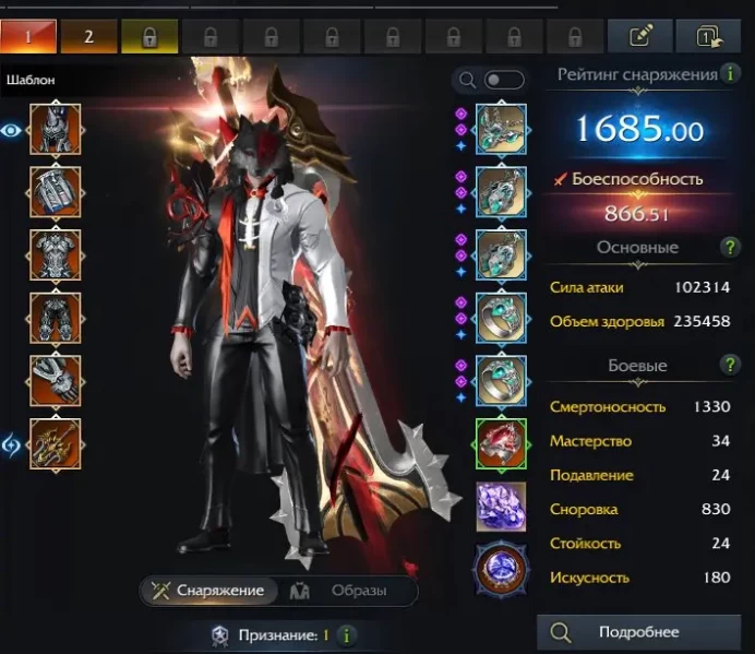 Berserker | 1700 GS | Level 70 | Alderaan Server