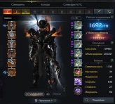 Berserker | Level 70 | 1700 GS | RU Alderaan