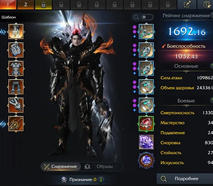 Berserker | Level 70 | 1700 GS | RU Alderaan