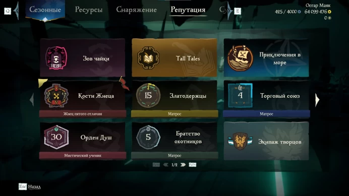 Sea Of Thieves | Gold Skeleton & Gold Ghost | Level 1000+ Both PvP Factions