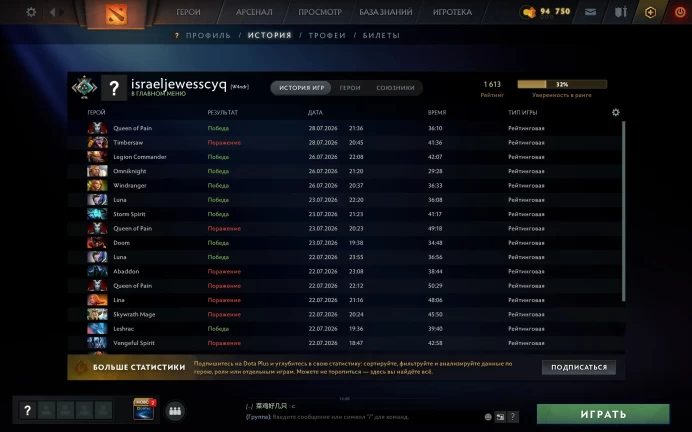Dota 2 | 2979 MMR | Immortal Rank | Native Mail