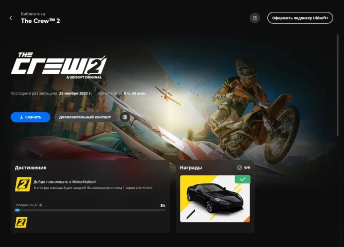 The Crew 2 | Gold Edition | Uplay PC | Full Access | Email and Data Change
