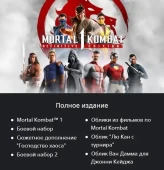 Mortal Kombat 1 | Definitive Edition | PS5 | Ukraine Region | Standard Edition