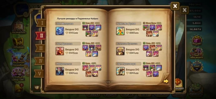 Summoners War Europe | Dark Weapon Master Maximilian | Level 93