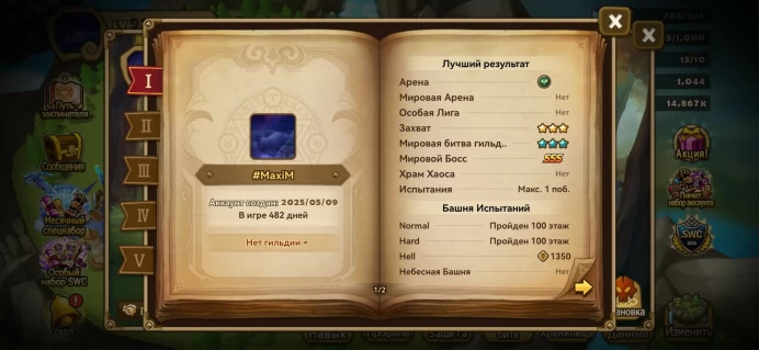 Summoners War Europe | Dark Weapon Master Maximilian | Level 93