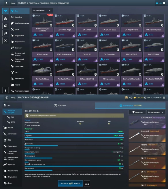 Star Trek Online | Level 52 | 1.1B Credits | 204,756 Gold | 71 Ships | Global