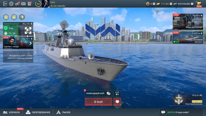 Global | Level 52 | $834 Million | 117,365 Gold | 66+ Ships