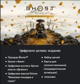 Ghost of Yotei Deluxe Edition | PS5 | Poland Region | Your Account or New