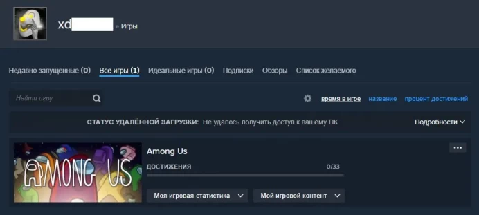 Steam | Among Us | Native Outlook Email | No Game Progress