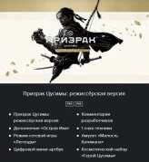 Ghost of Tsushima Director's Cut | PS4 & PS5 | Ukraine Region