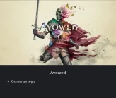 Avowed Standard Edition | PS5 & PS5 Pro | Turkey Region