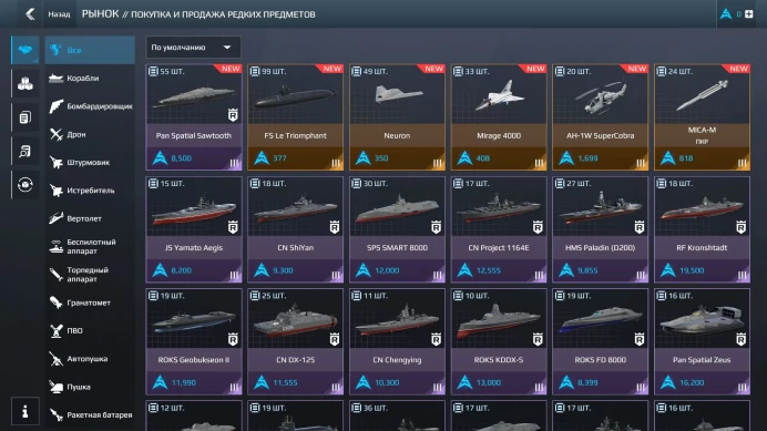 Global | Level 46 | 240M Cash | 48,642 Gold | 32+ Ships