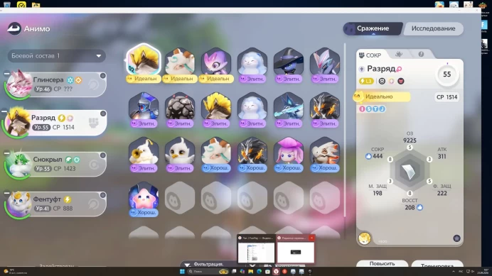 EU Level 54 | 9 Prisms | Sparkling Prismatic Animo Account