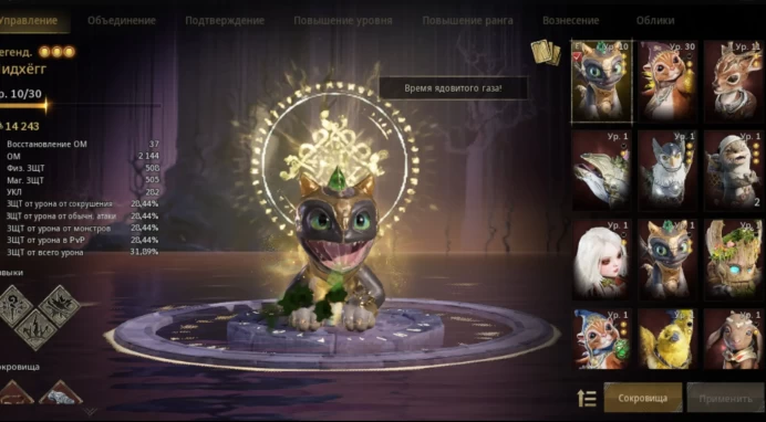 TheOrigin | Völva Mage | Level 62 | 175k Combat Power | Awakened