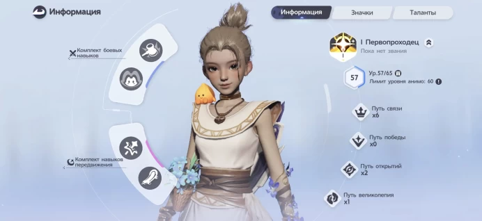 EU Server Account | Email Linked | Starter Hero Female | Perfect Potential Creatures