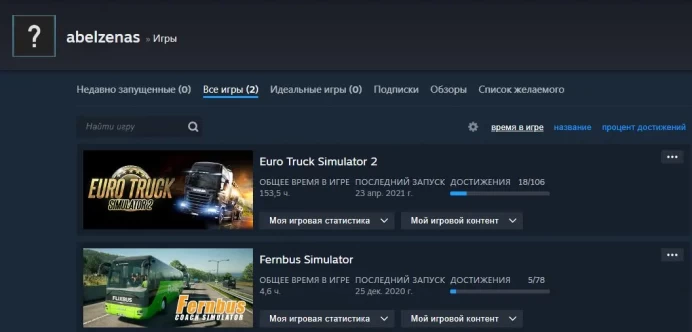 Euro Truck Simulator 2 | 154 Hours | 5 DLC | Fernbus Simulator