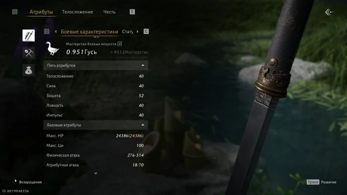 WWM131 // Steam Level 55/ GS 9512/ 0.951