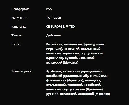 PRAGMATA Deluxe Edition | PS5 | Turkey Region | PS Store