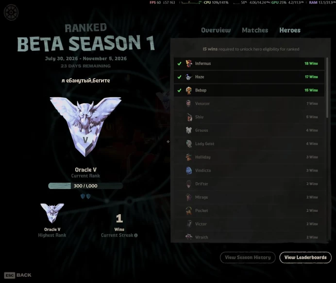 Deadlock | Former Eternus Rank | 163 Matches | 60%+ Win Rate | Re-Link Ready